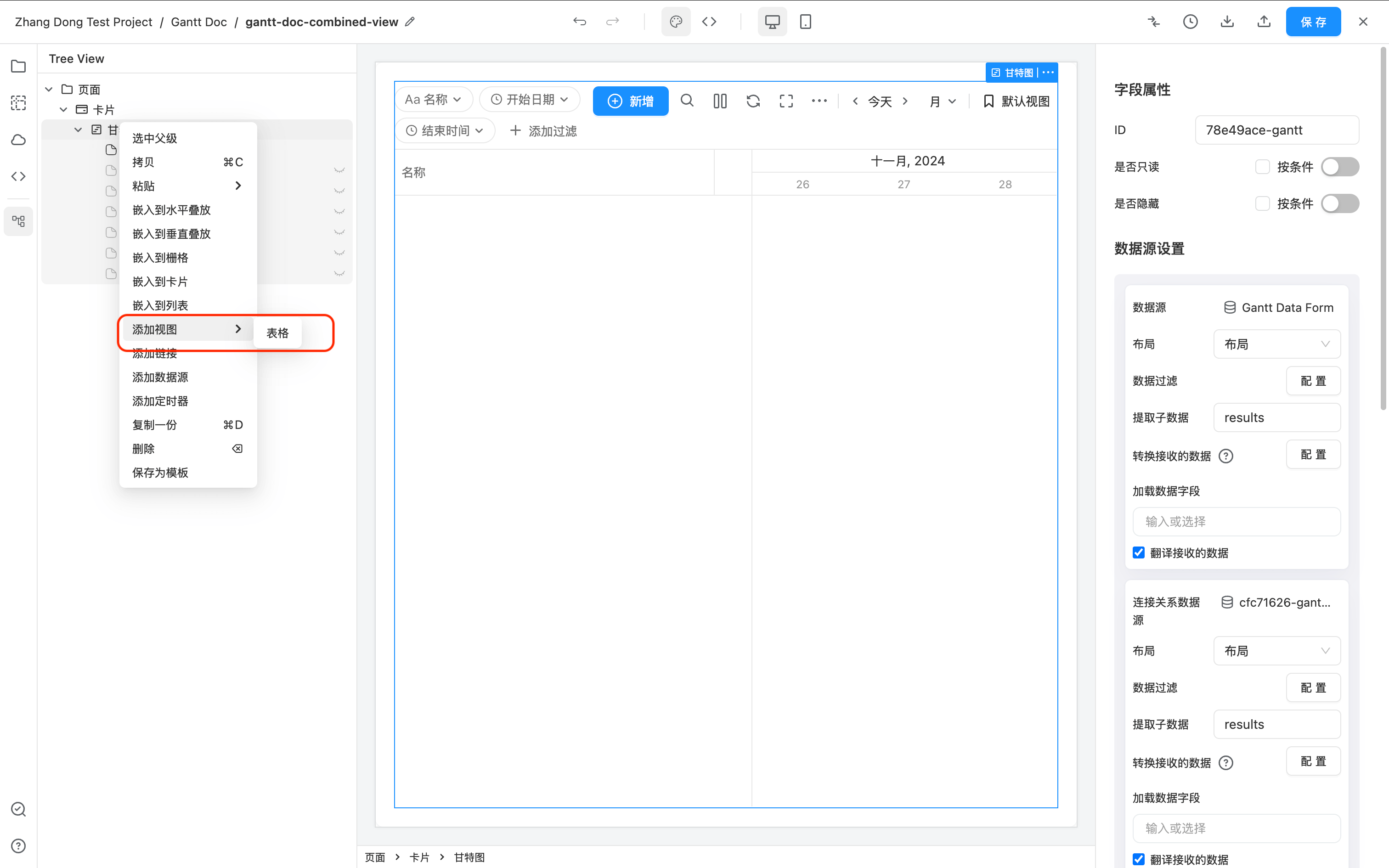 Add Table View
