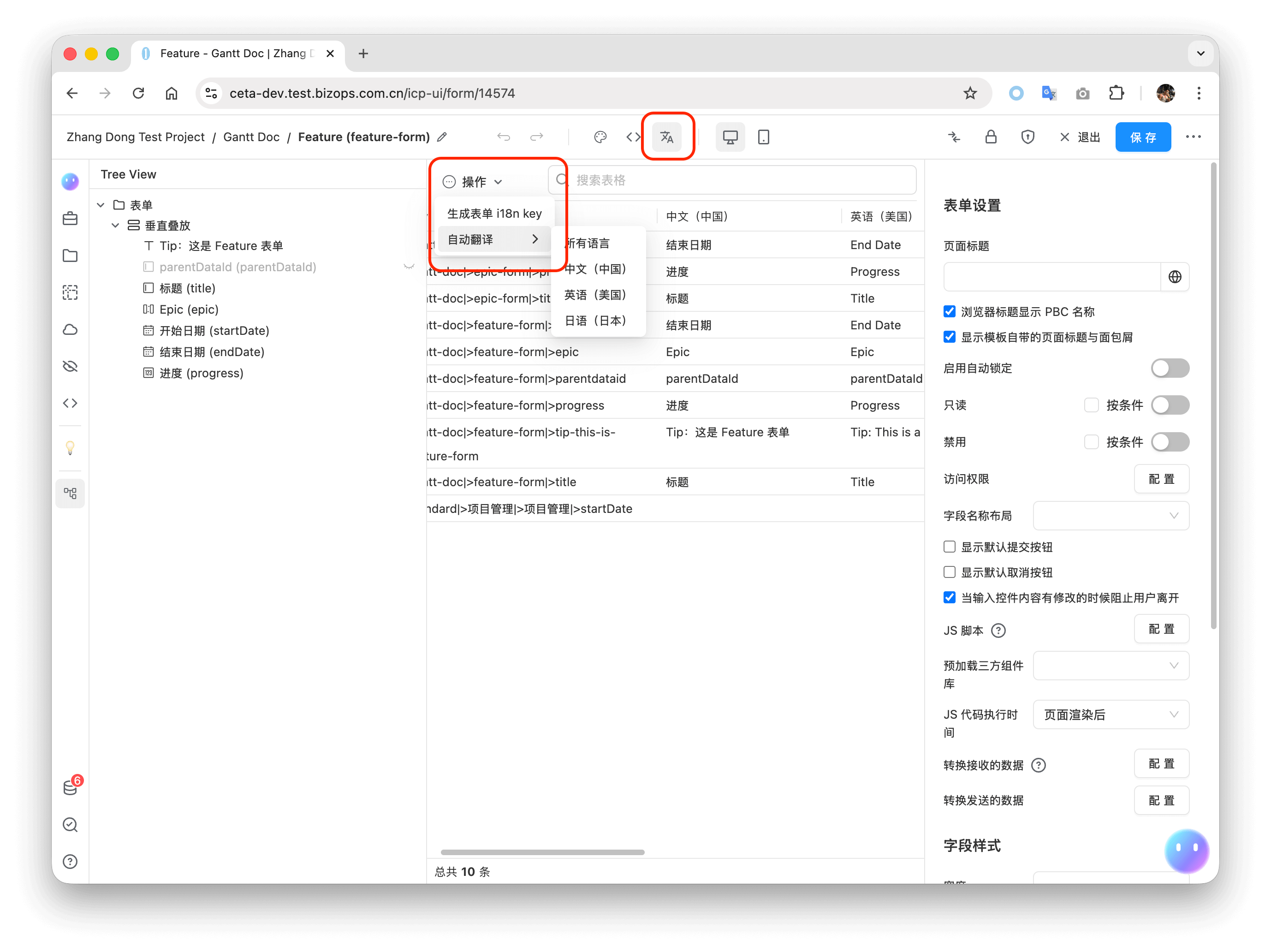 auto-translate-form