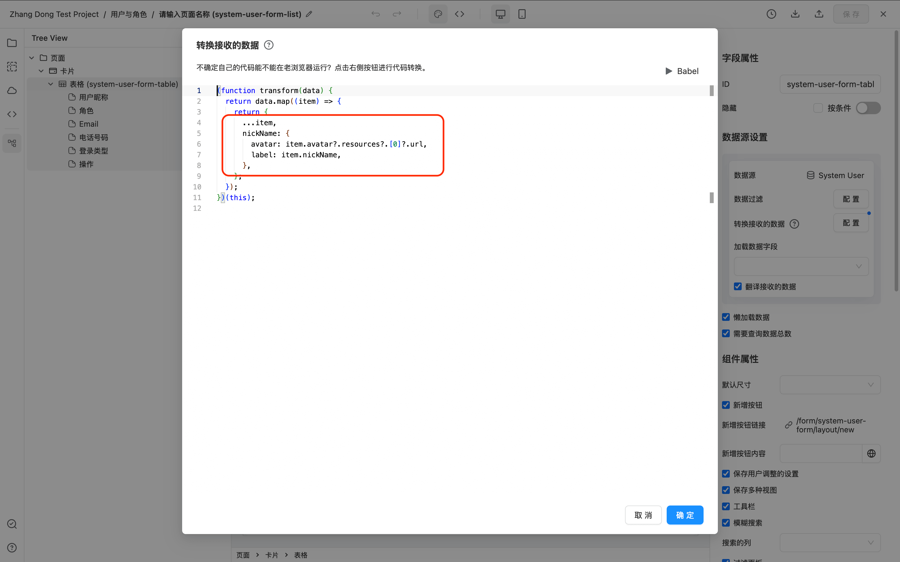 avatar-label-column-js