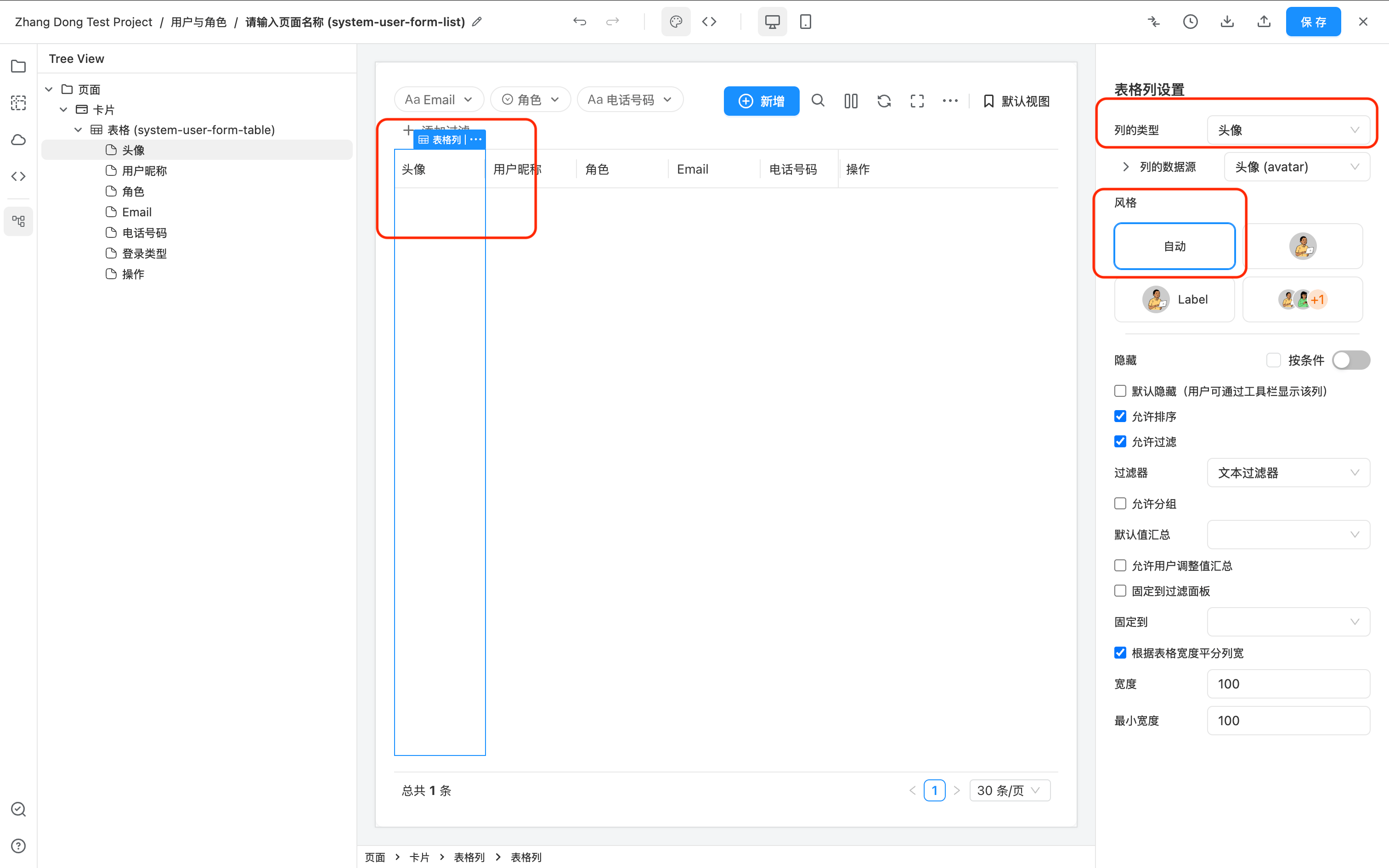avatar-upload-column