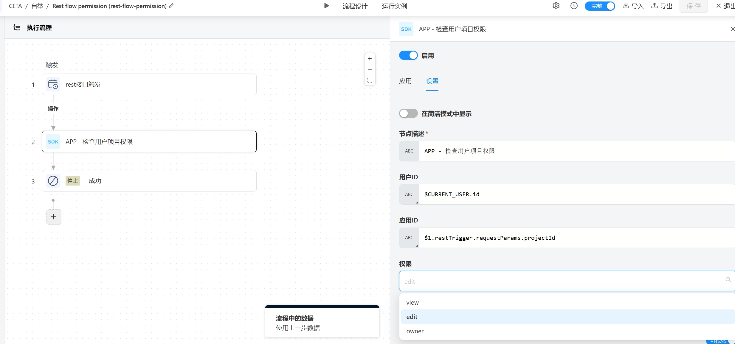 Check user project permission