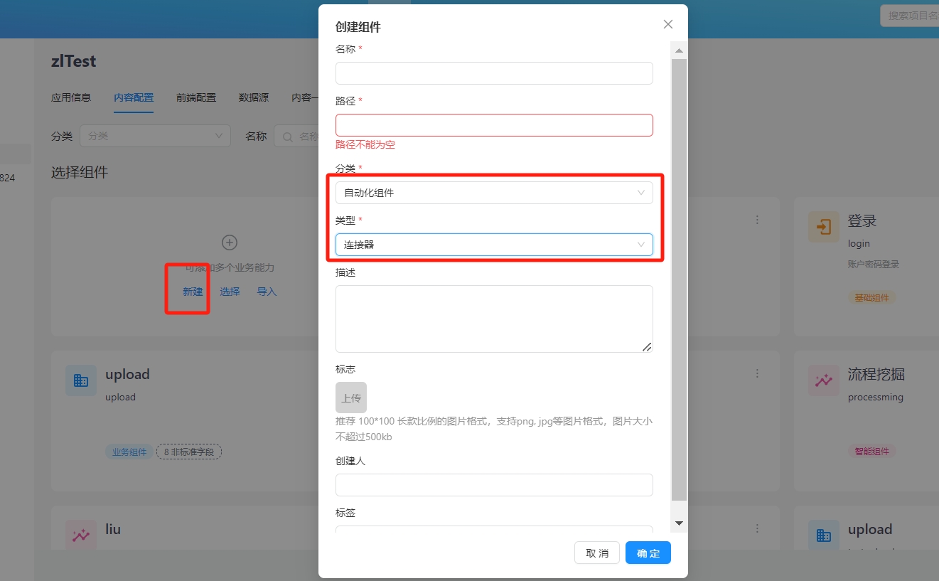 connectorInstance1