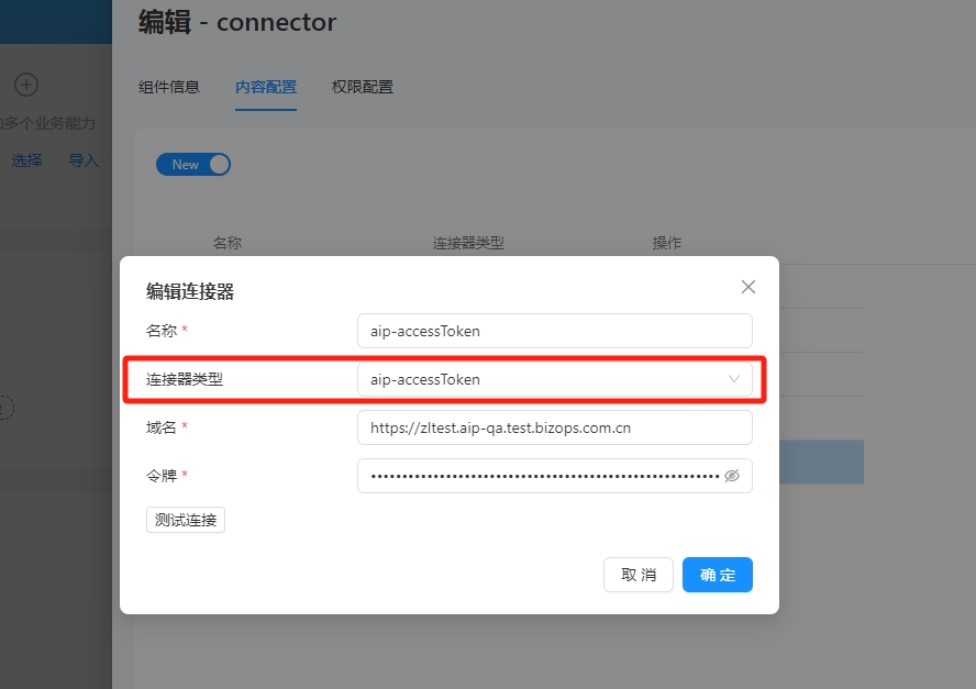 connectorInstance2