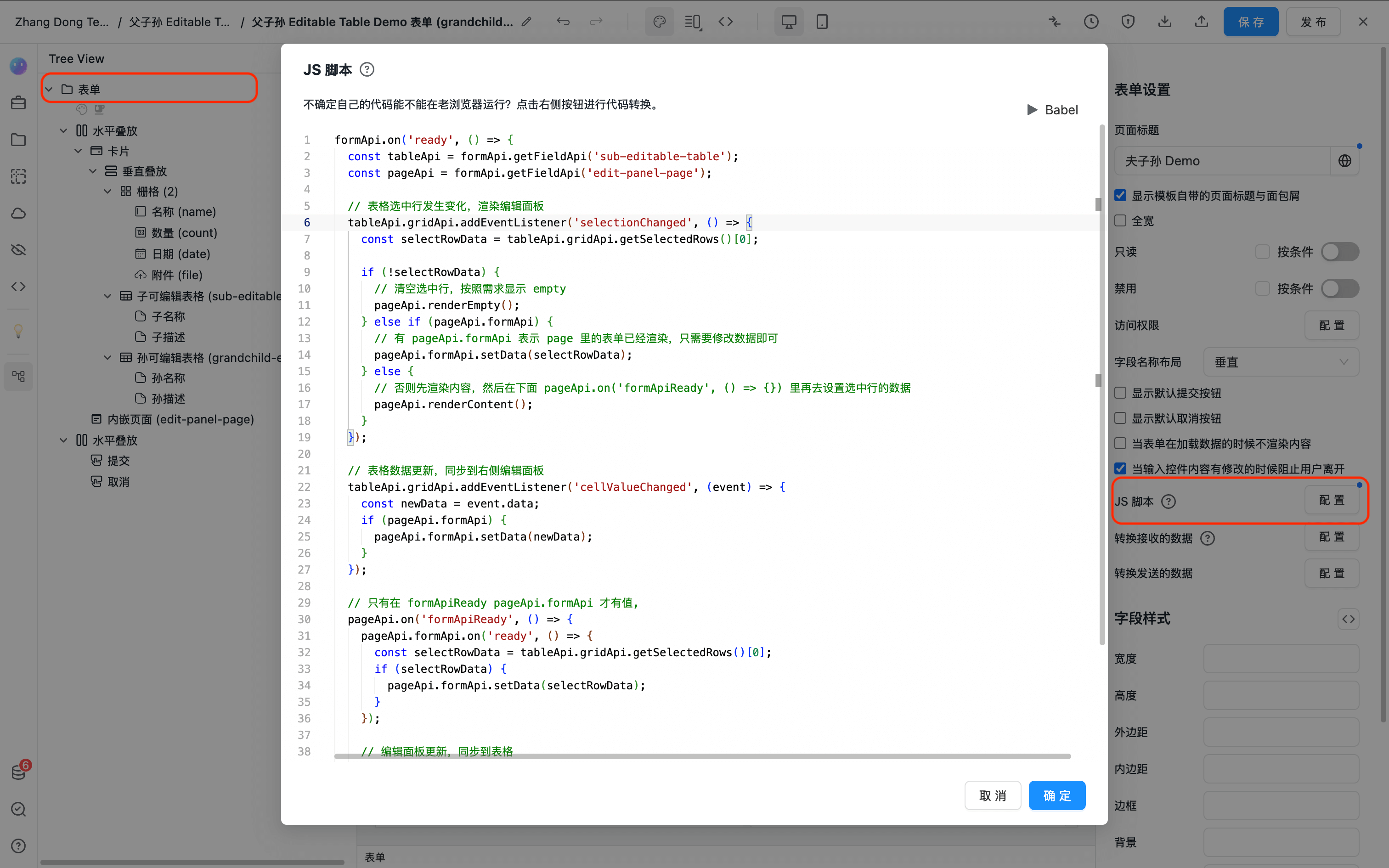 custom-js
