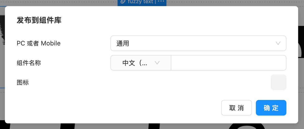 填入信息