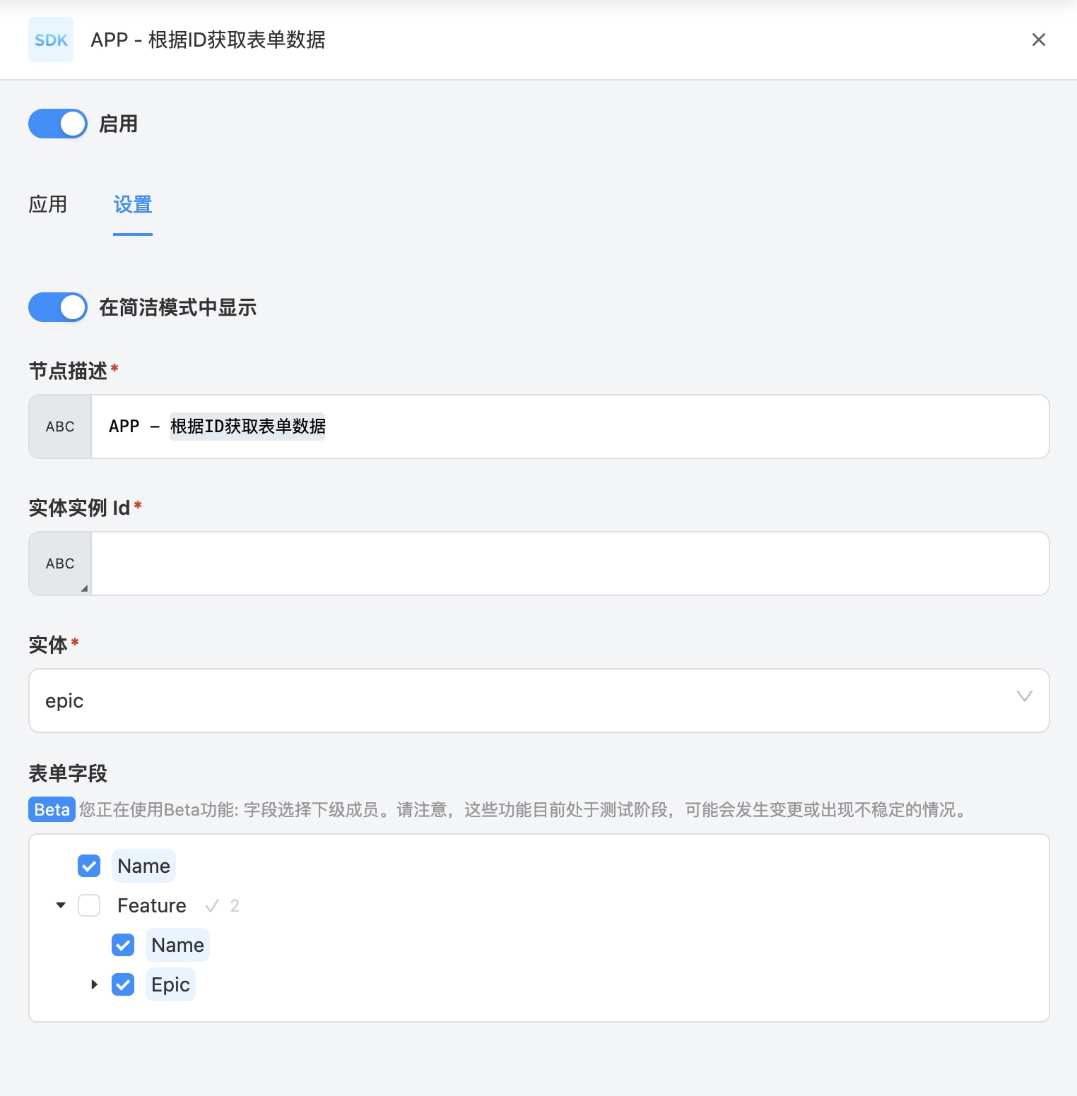 Get Entity Data