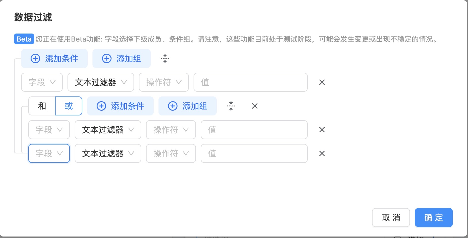 Data Filter