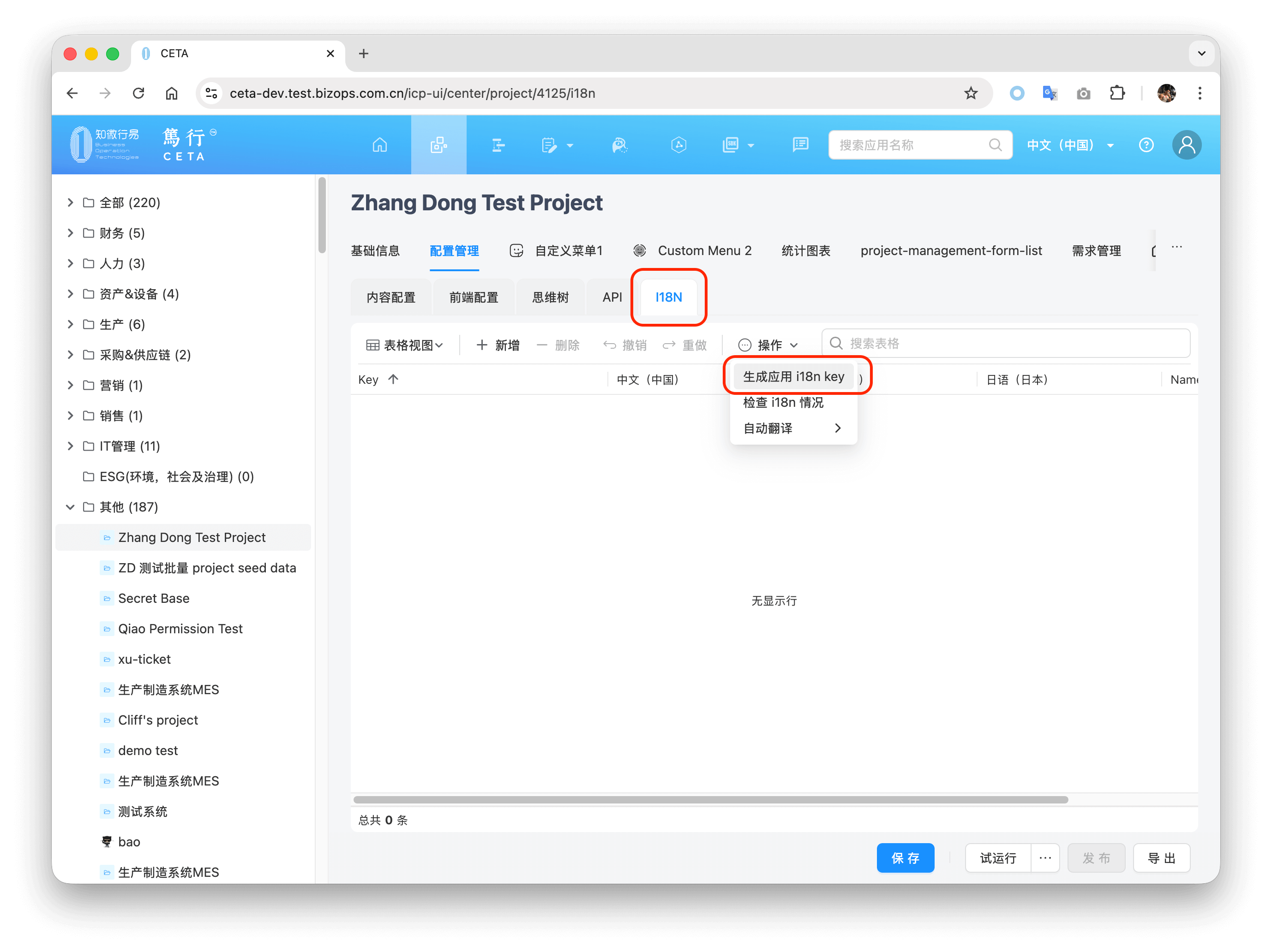generate-project-i18n-keys-1