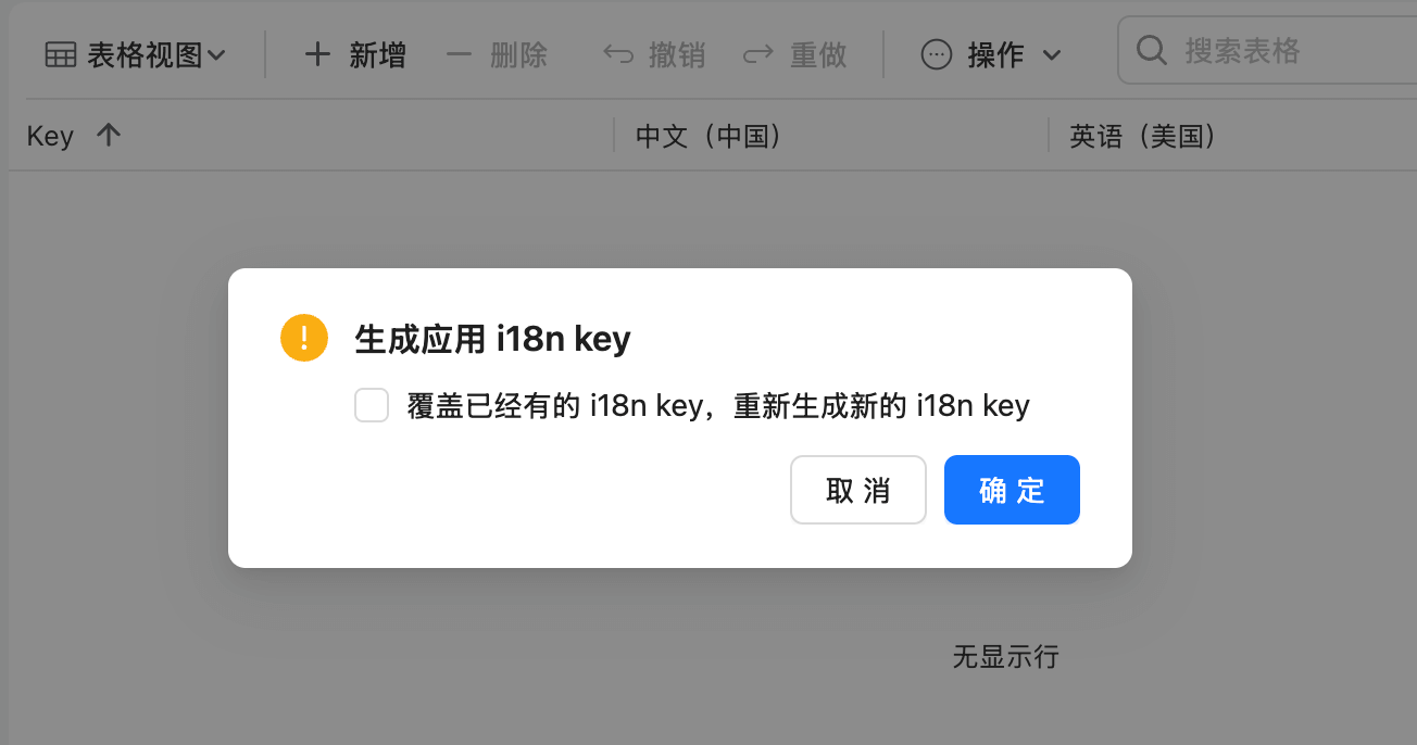 generate-project-i18n-keys-2