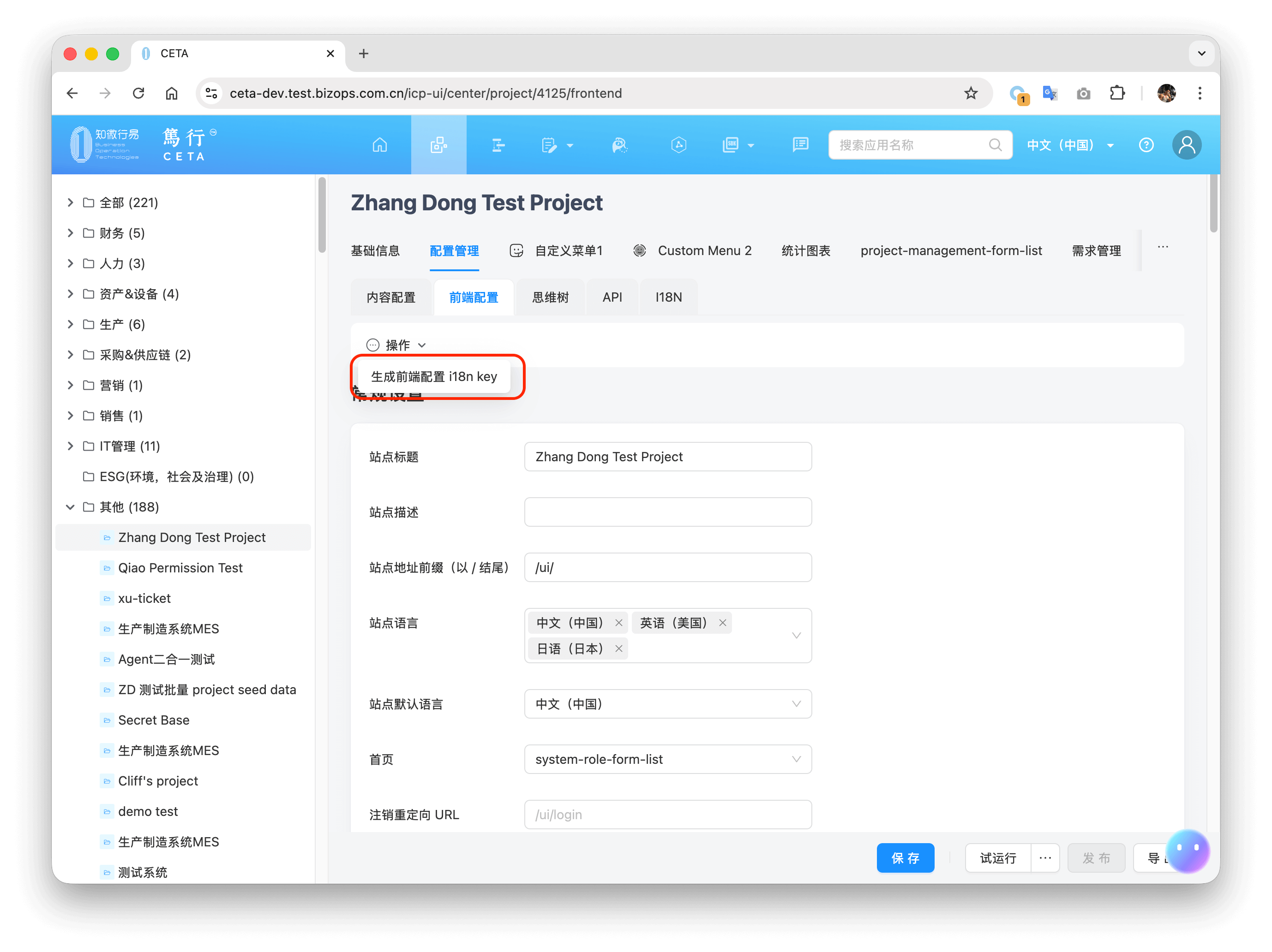 generate-project-i18n-keys-frontend-config-1