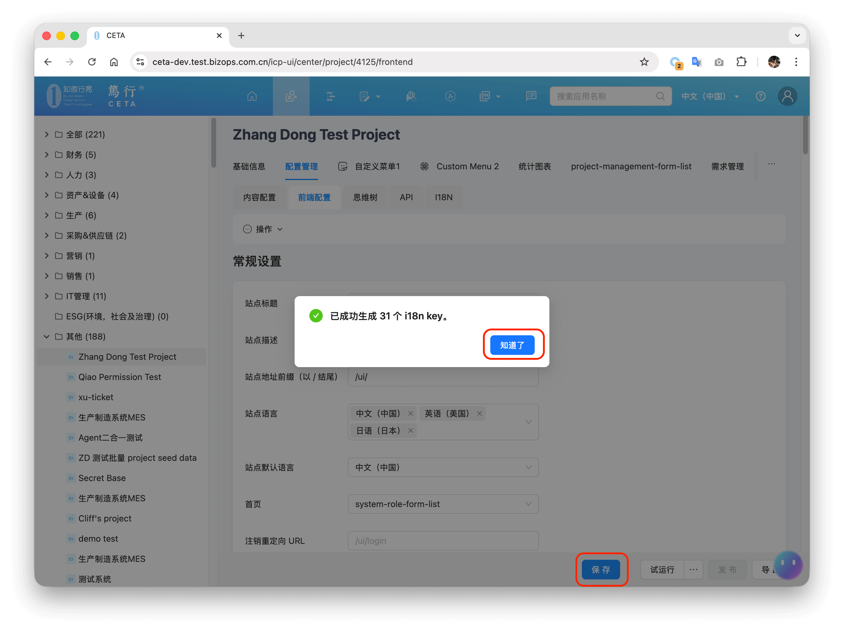 generate-project-i18n-keys-frontend-config-2