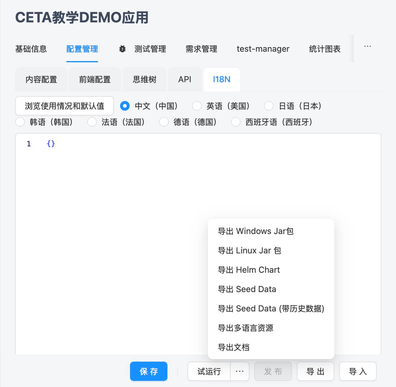 i18n-export