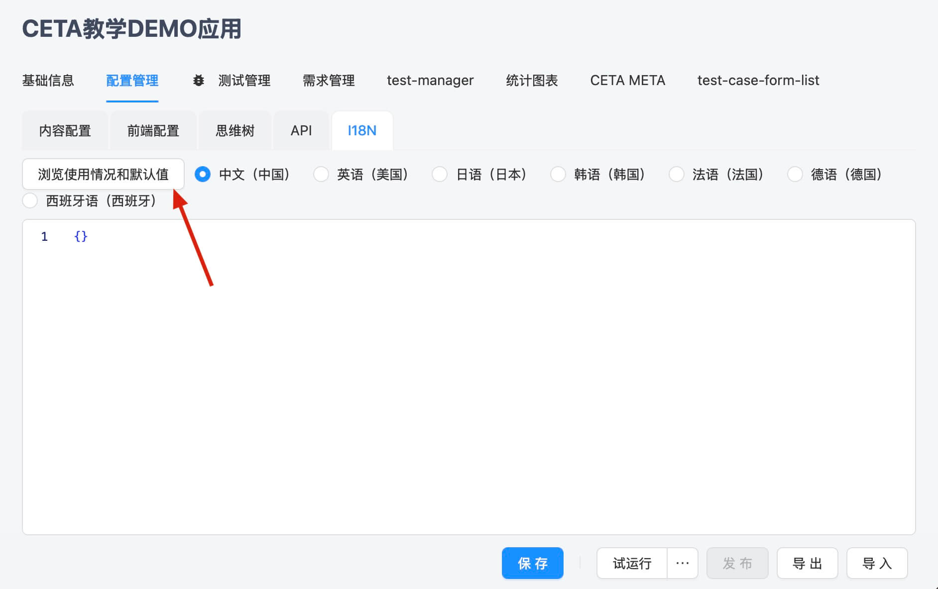 i18n-view-resources