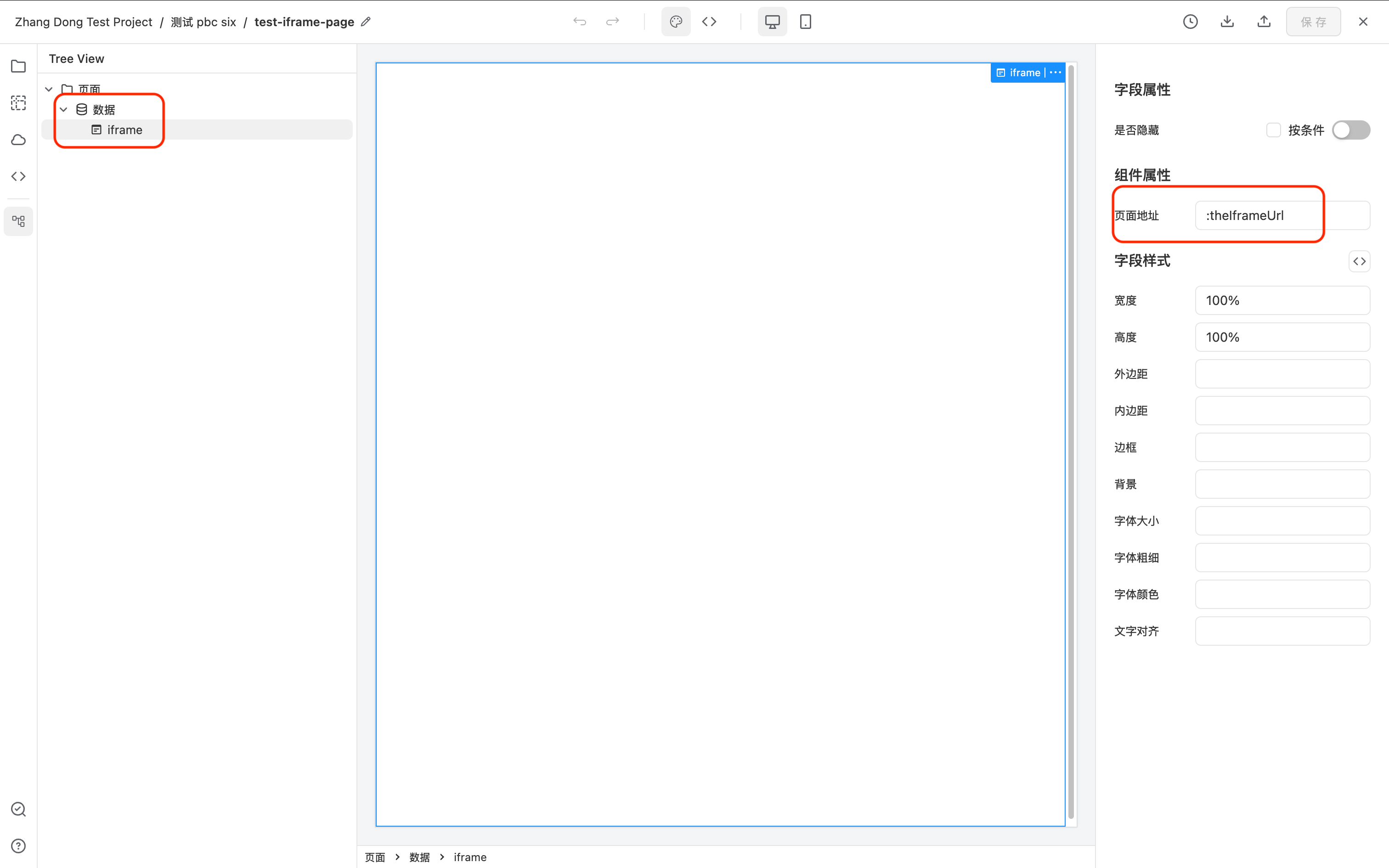 iframe-var-url