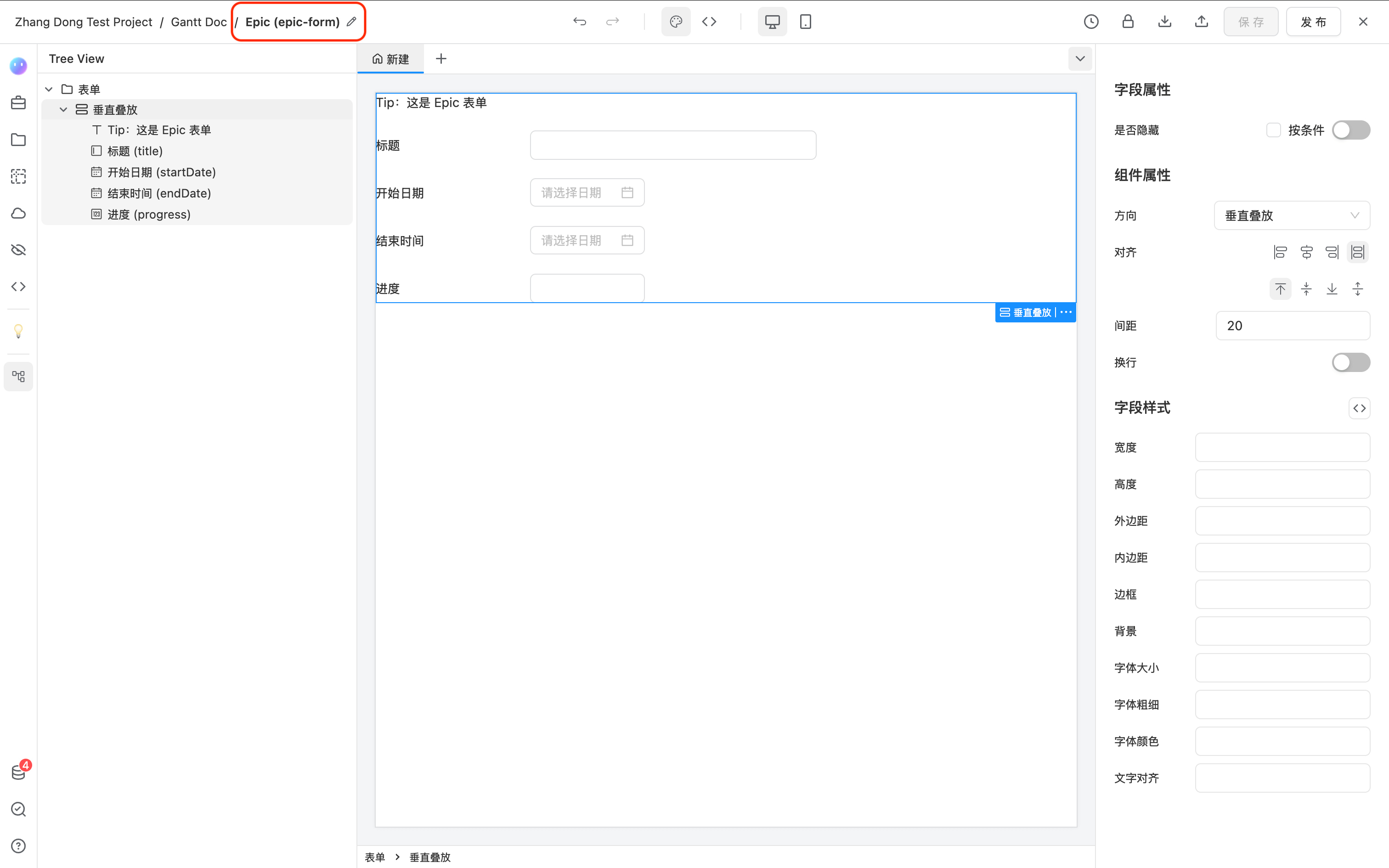 multi-sub-task-epic