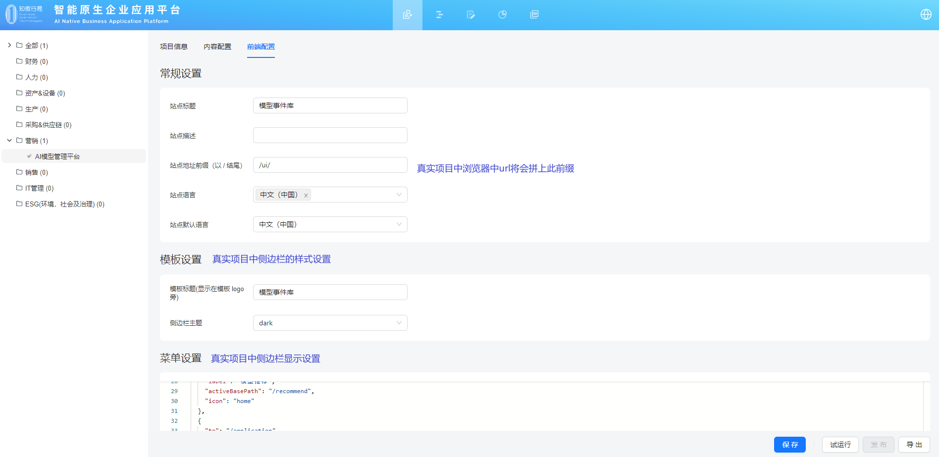 project-template