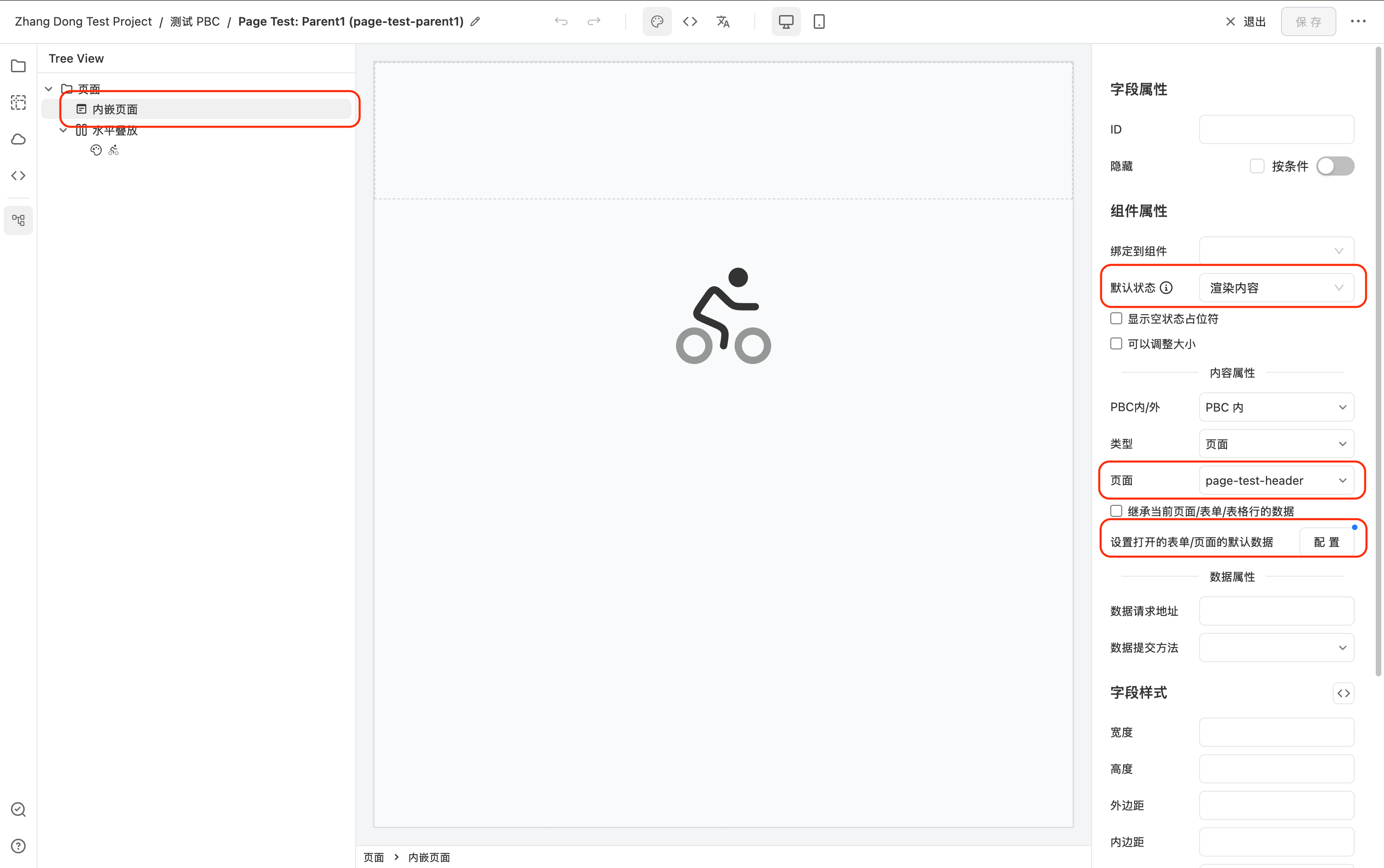 reuse-component-add-page