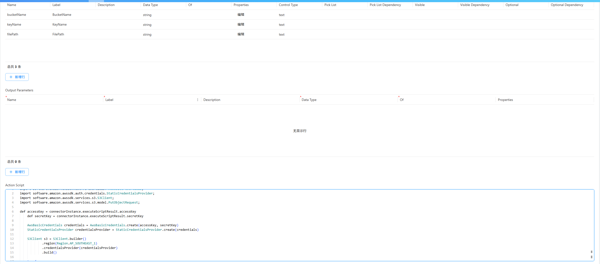sdk-action-script