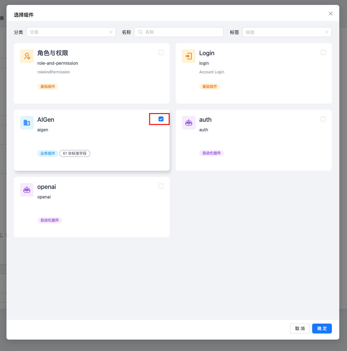 select_pbc