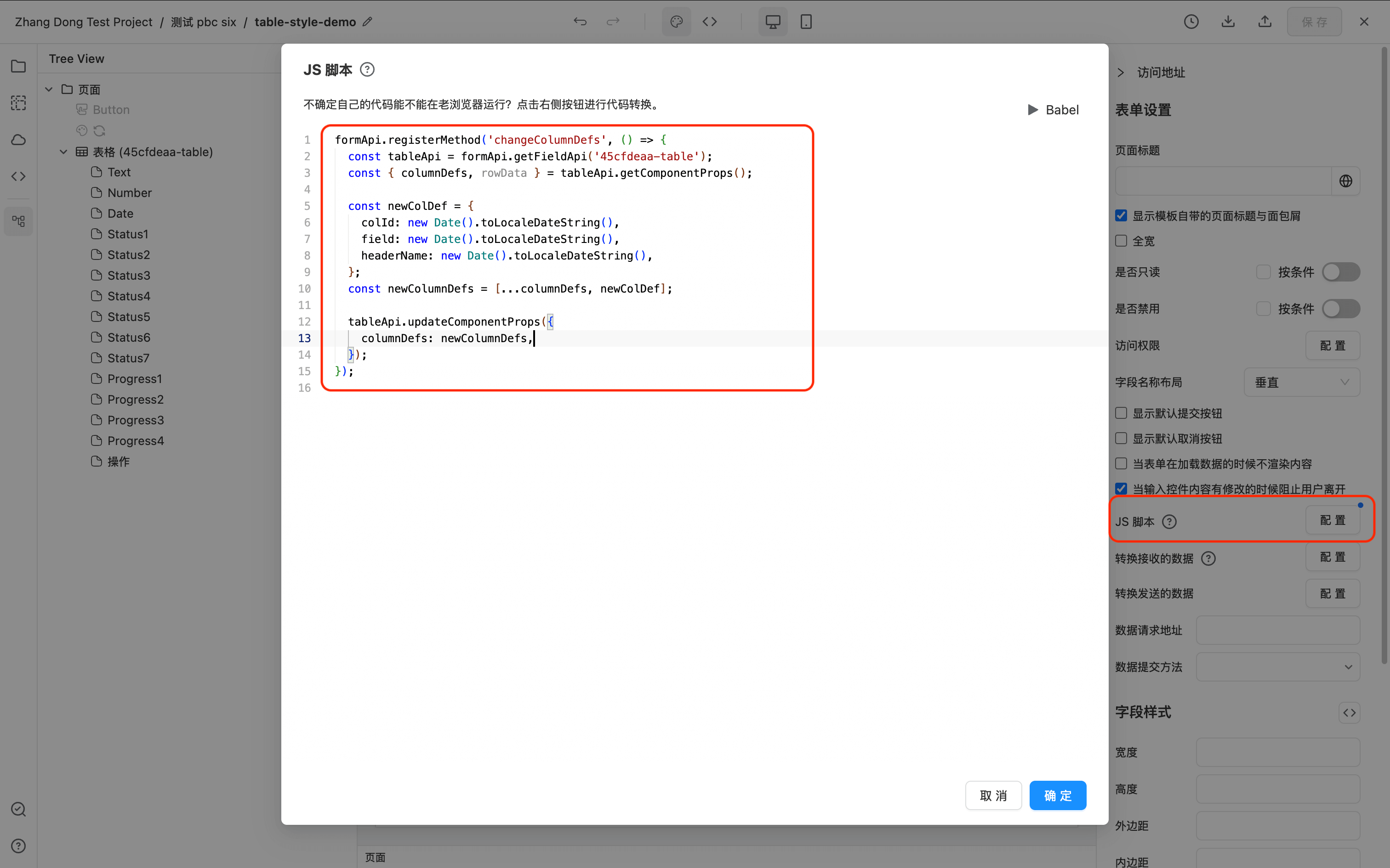 update-column-defs-js