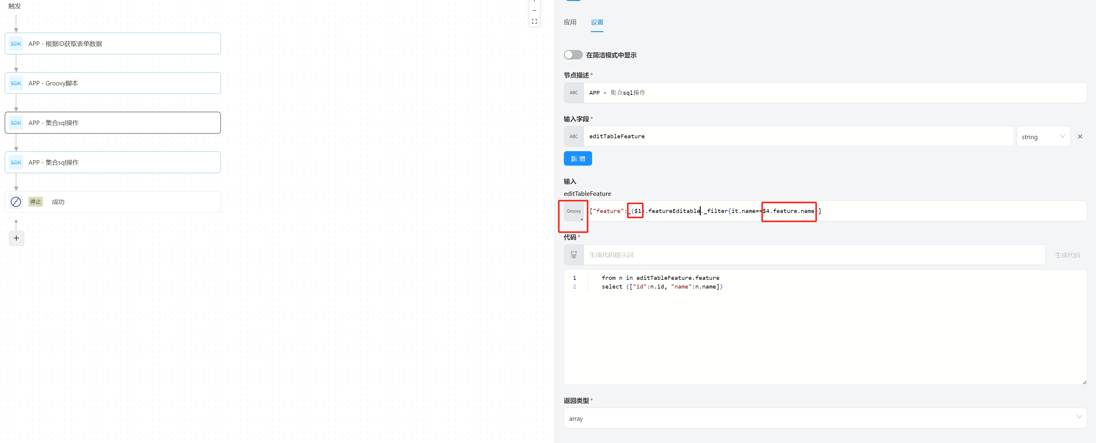 Flow input