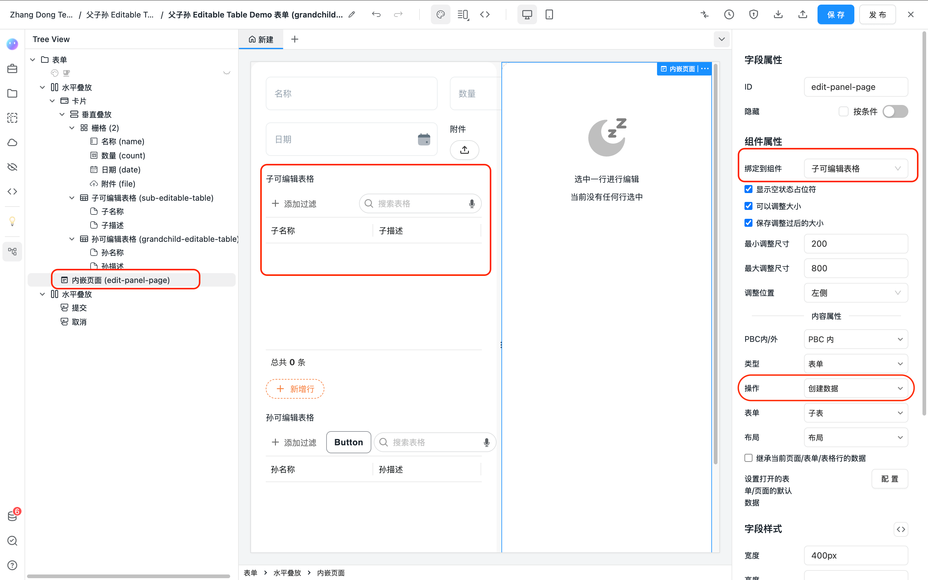 bind-editable-table-setting