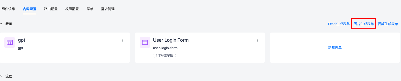 config_entrance