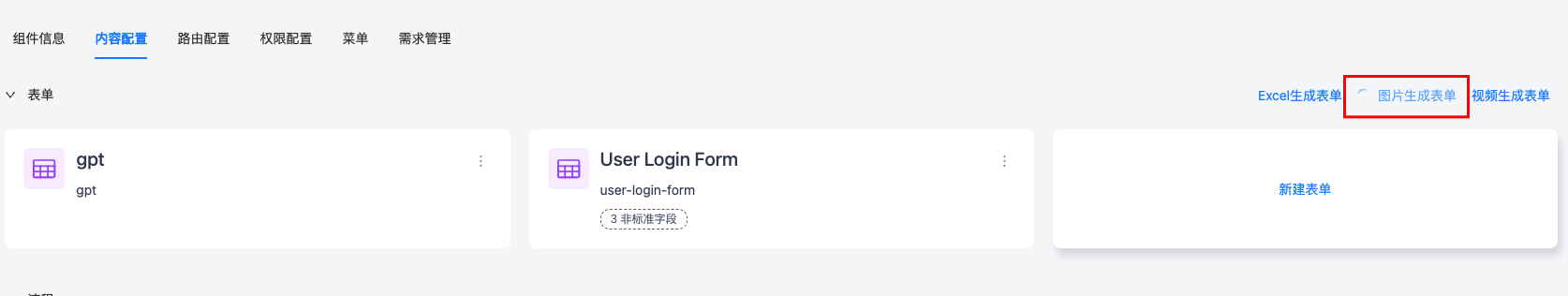 config_generating
