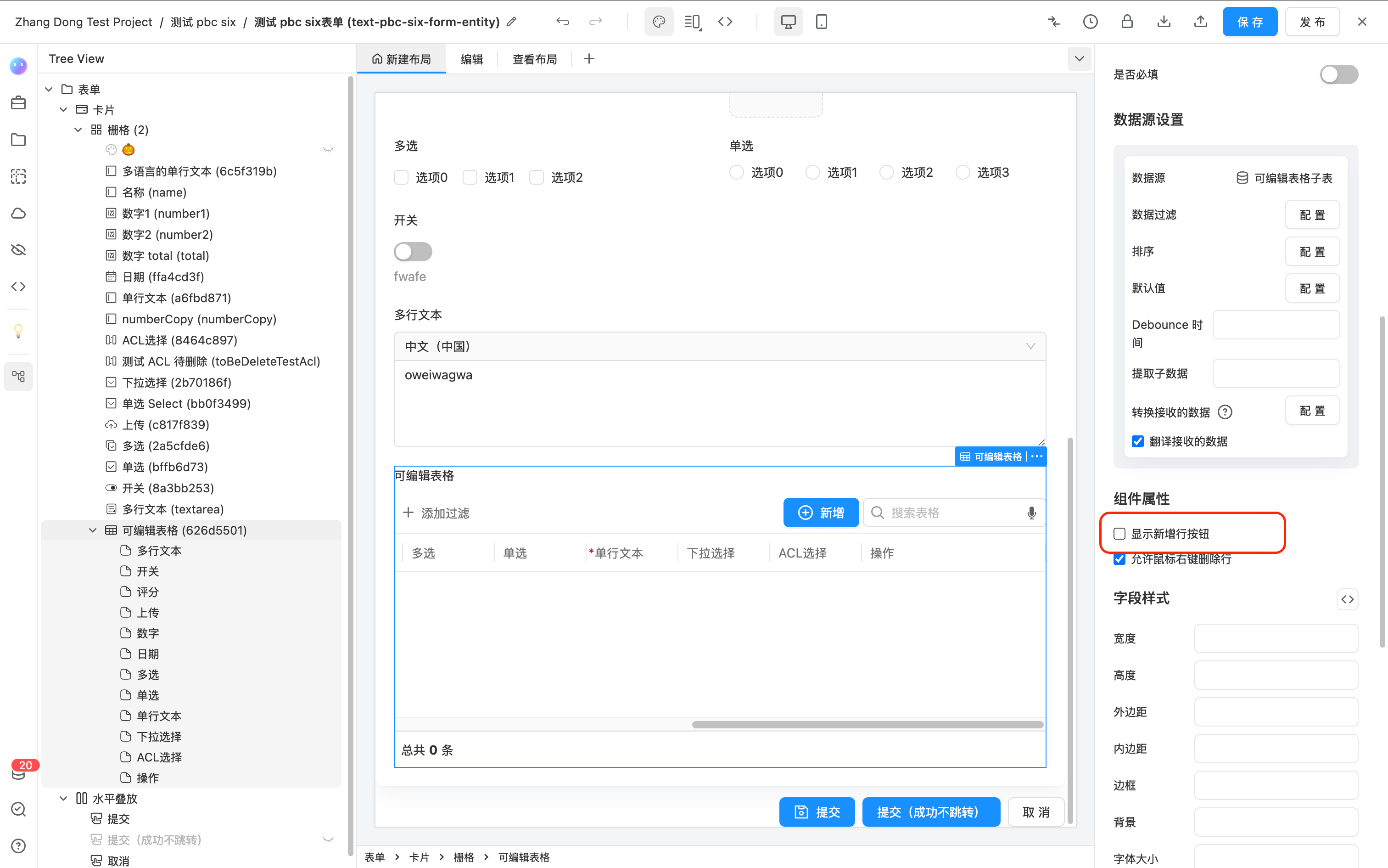 hide-default-add-button