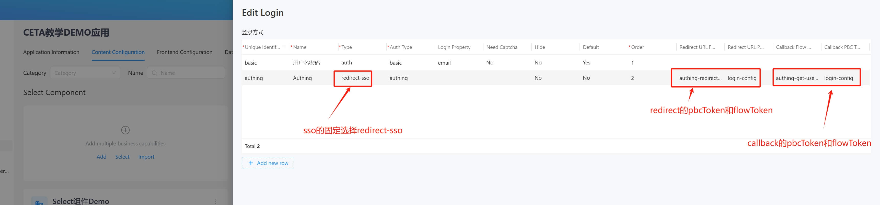 Login-config