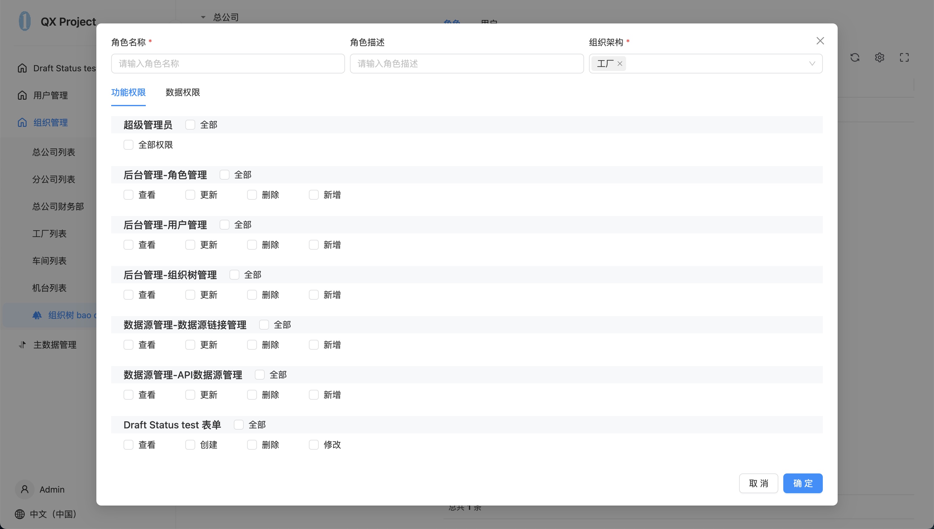 新建角色