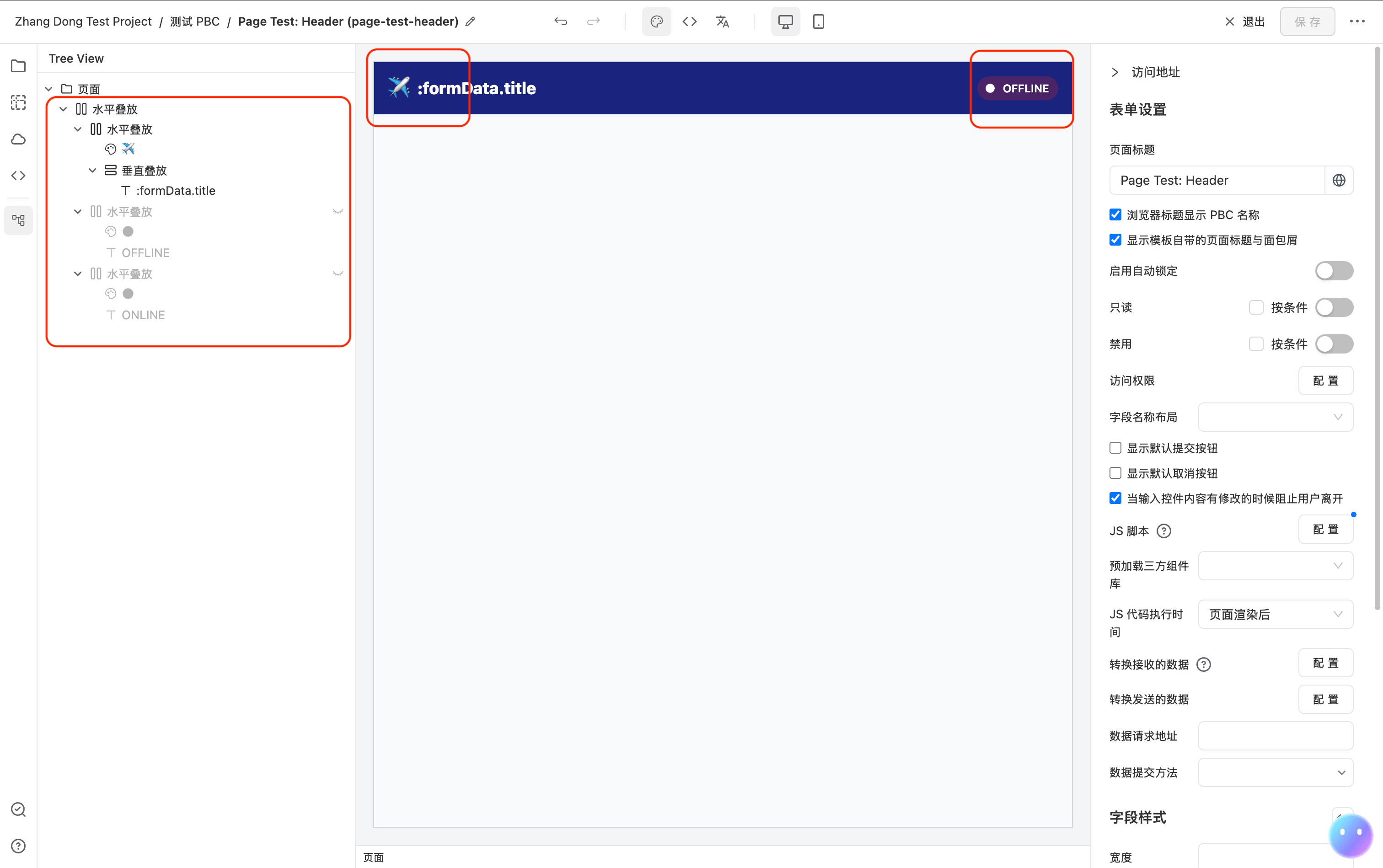 reuse-component-create-header