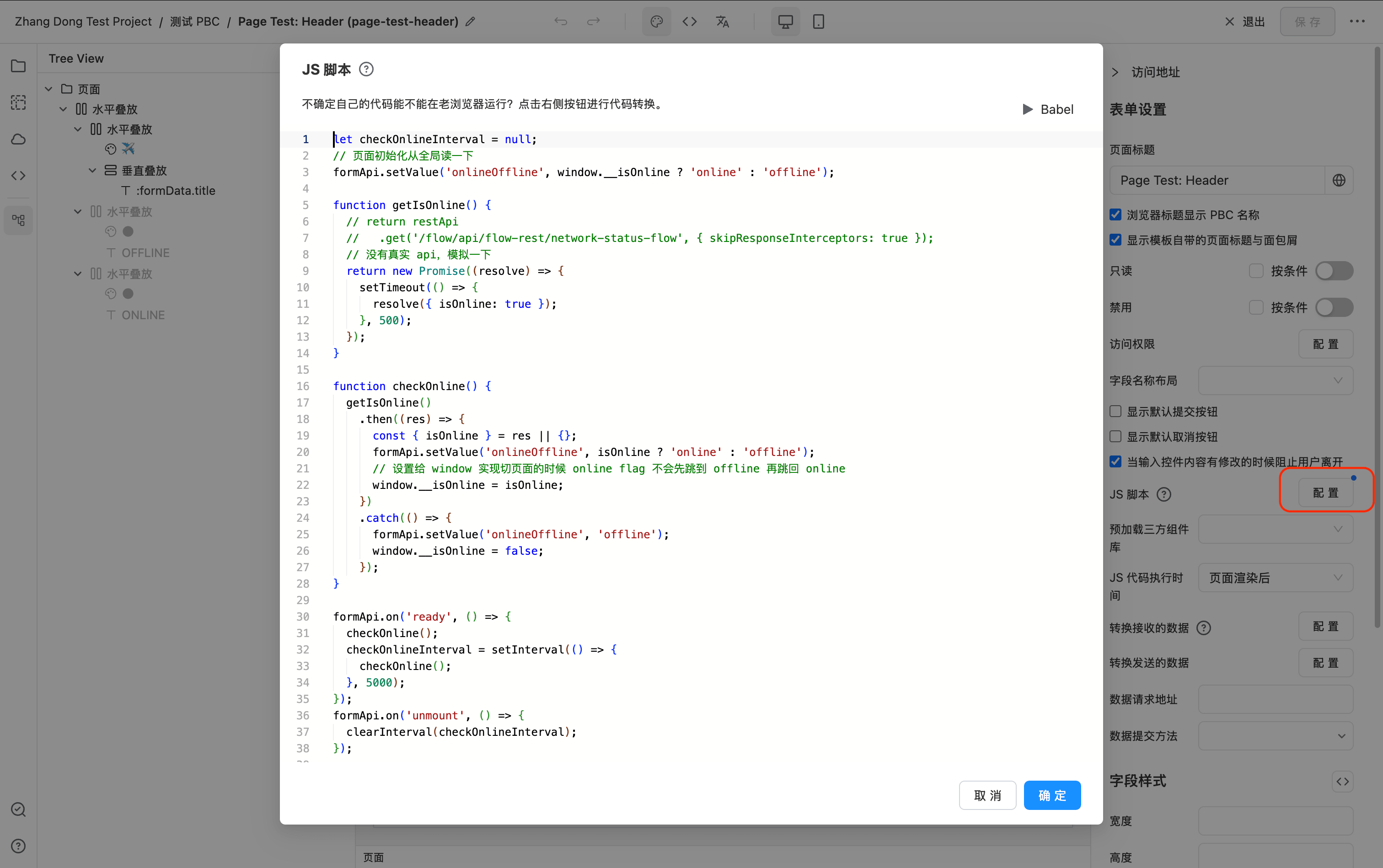 reuse-component-create-header-js